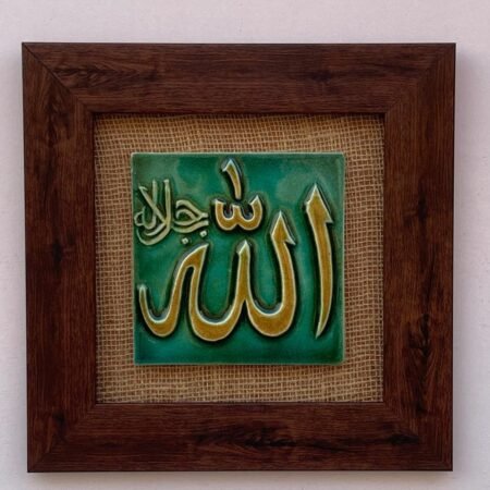 ALLAH — Jalla Jalaluhu