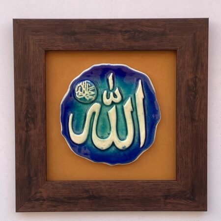 ALLAH — Jalla Jalaluhu