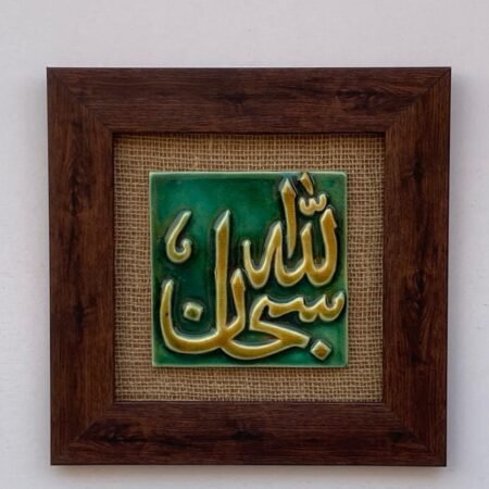 Tasbihat-e-Fatima — Blessings