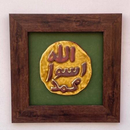 Mohr-e-Nubuwwat — The Prophetic Stamp