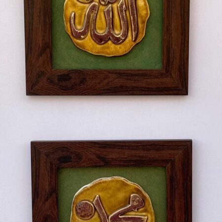 ALLAH — Jalla Jalaluhu &  Ism-e-Mubarak—Muhammad