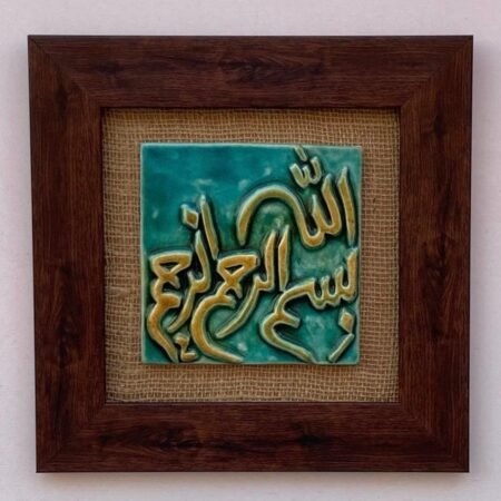 Bismillahir-Rahmanir-Rahim  —  Guidance