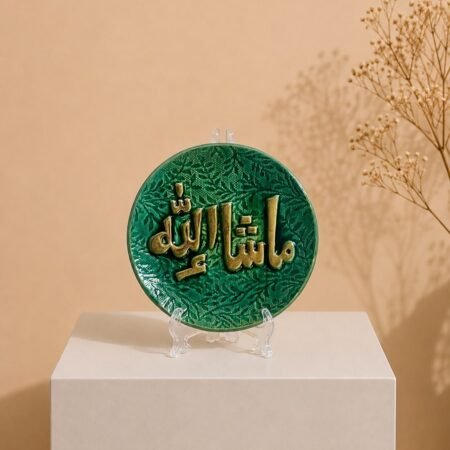 MashaAllah – By the Will of Allah